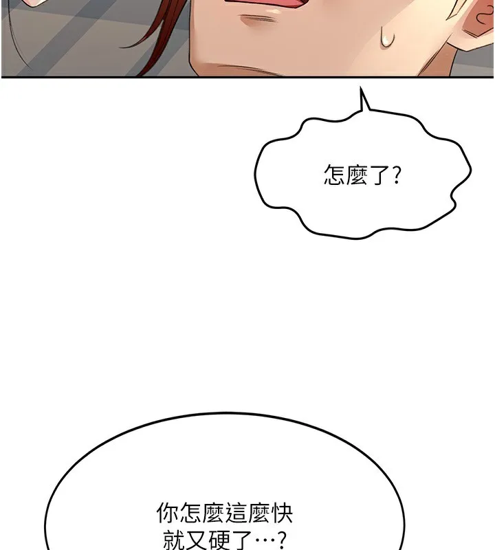 顶加套房的春天 第8話-老練人妻的滋味 第173页