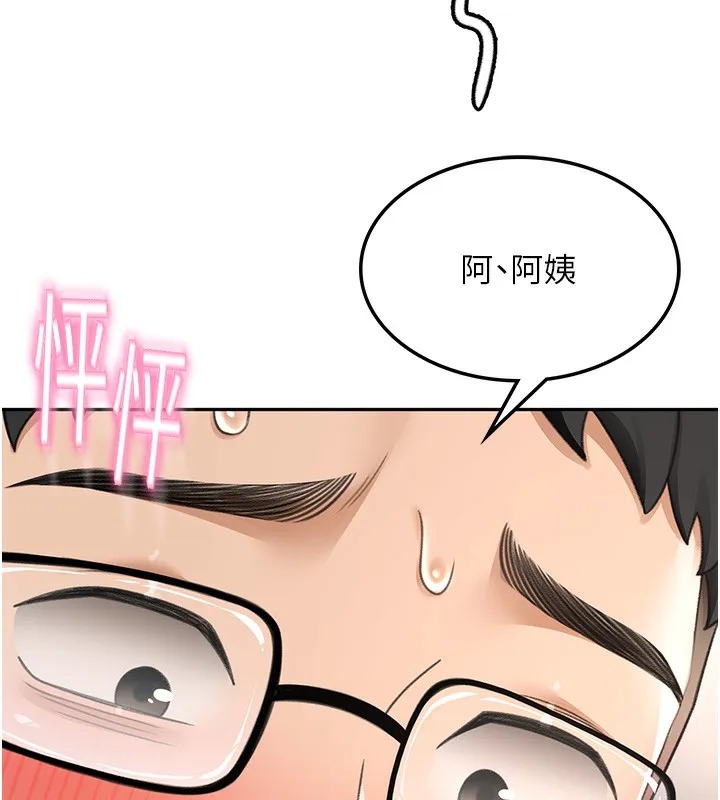 顶加套房的春天 第8話-老練人妻的滋味 第13页