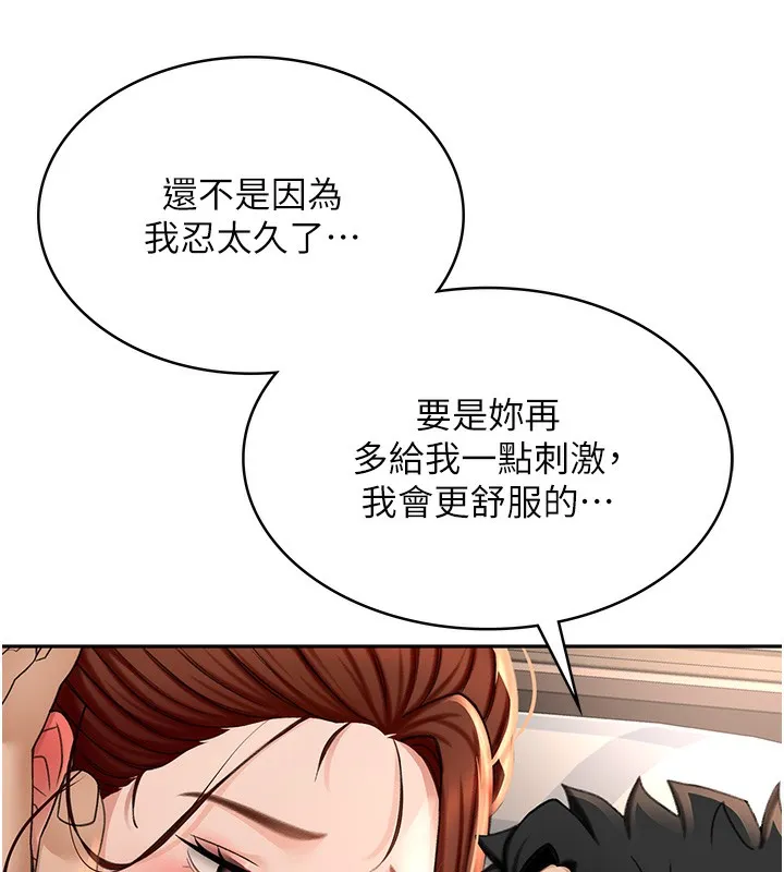 顶加套房的春天 第8話-老練人妻的滋味 第177页
