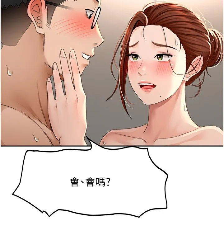 顶加套房的春天 第8話-老練人妻的滋味 第114页