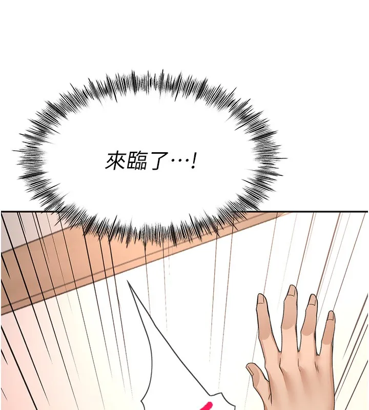 顶加套房的春天 第8話-老練人妻的滋味 第17页