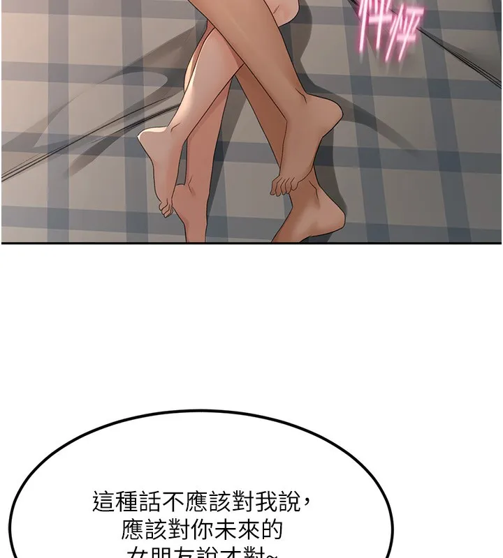 顶加套房的春天 第8話-老練人妻的滋味 第143页