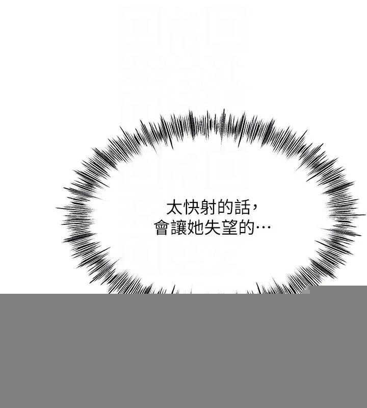 顶加套房的春天 第8話-老練人妻的滋味 第88页