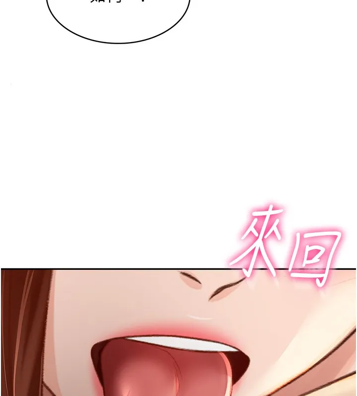 顶加套房的春天 第8話-老練人妻的滋味 第181页