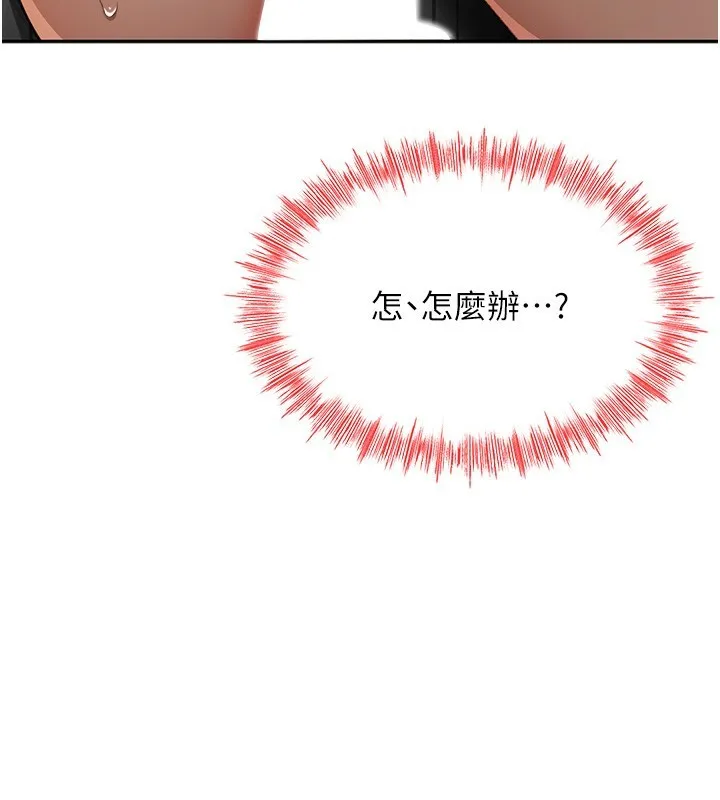 顶加套房的春天 第8話-老練人妻的滋味 第63页