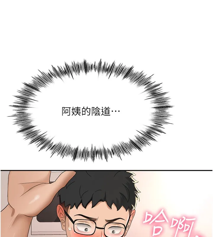 顶加套房的春天 第8話-老練人妻的滋味 第29页