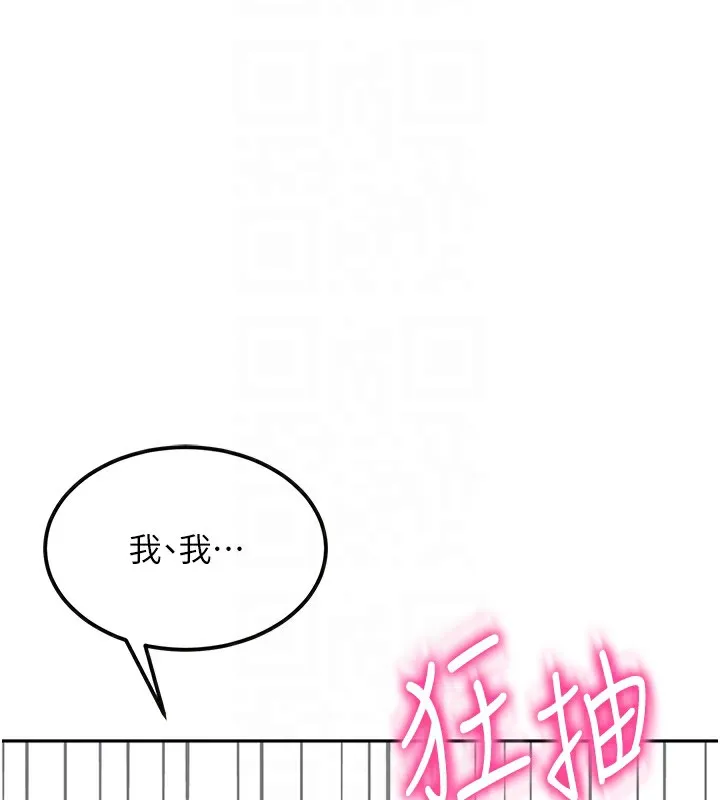 顶加套房的春天 第8話-老練人妻的滋味 第60页