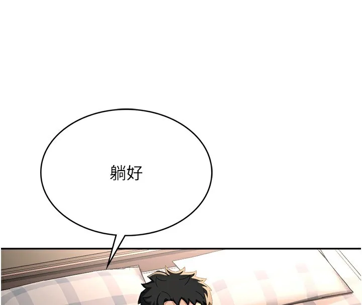 顶加套房的春天 第8話-老練人妻的滋味 第117页