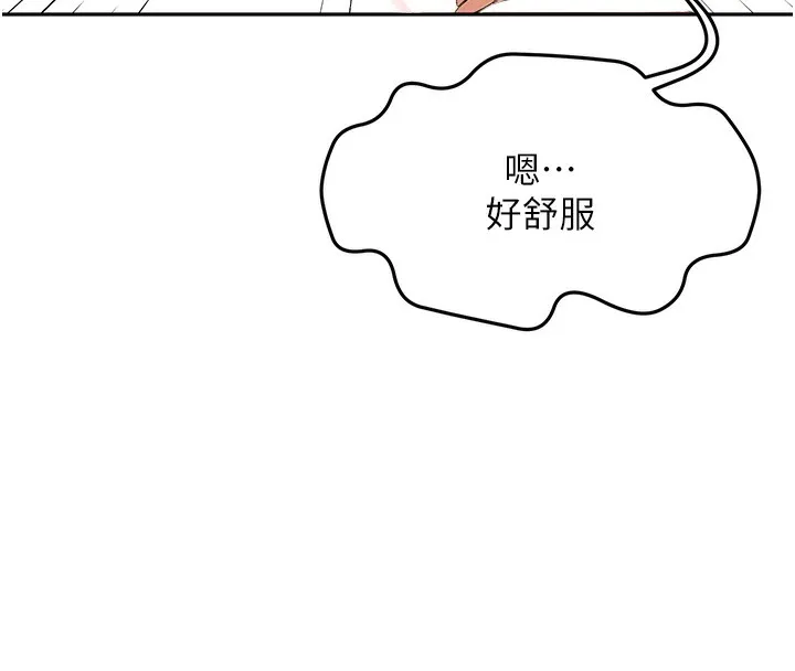 顶加套房的春天 第8話-老練人妻的滋味 第187页