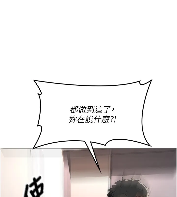 顶加套房的春天 第8話-老練人妻的滋味 第44页