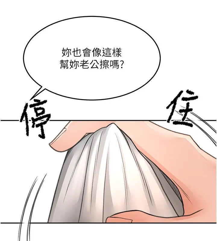 顶加套房的春天 第8話-老練人妻的滋味 第124页