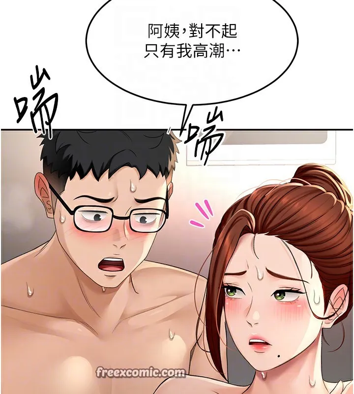 顶加套房的春天 第8話-老練人妻的滋味 第104页