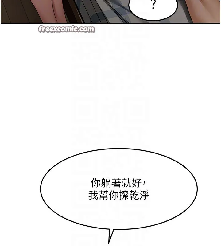 顶加套房的春天 第8話-老練人妻的滋味 第119页