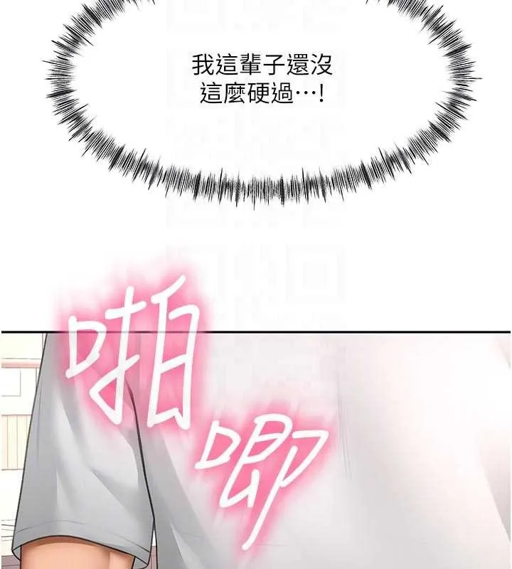 顶加套房的春天 第51話-由女兒親手插入 第95页