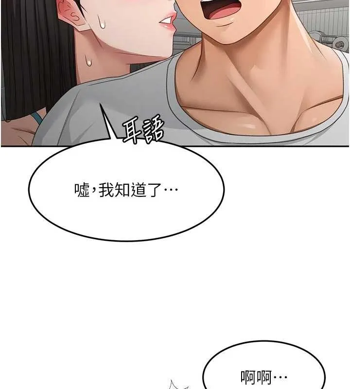 顶加套房的春天 第51話-由女兒親手插入 第40页