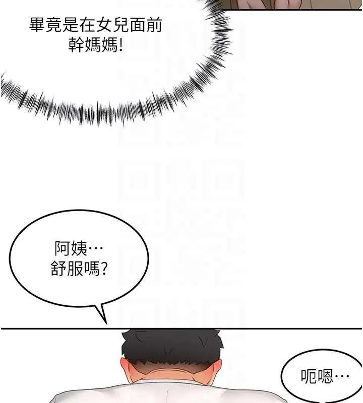 顶加套房的春天 第51話-由女兒親手插入 第62页