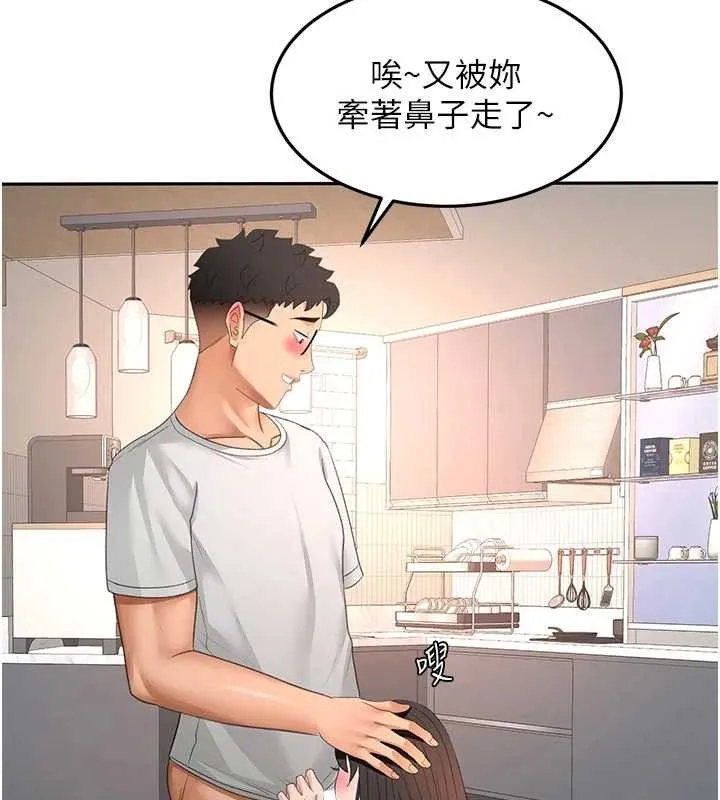 顶加套房的春天 第51話-由女兒親手插入 第141页