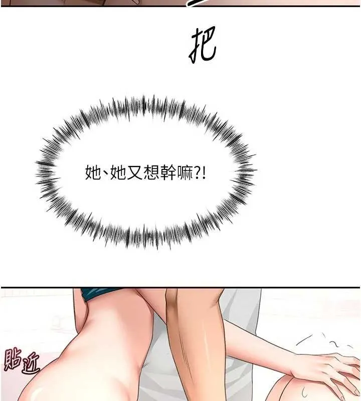 顶加套房的春天 第51話-由女兒親手插入 第37页