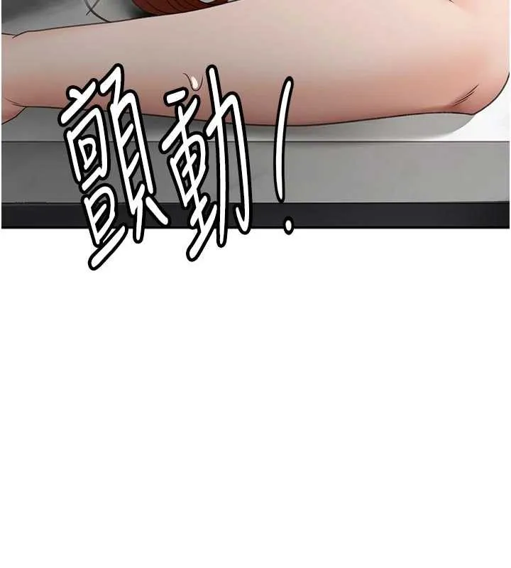 顶加套房的春天 第51話-由女兒親手插入 第24页