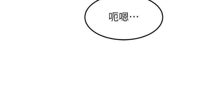 顶加套房的春天 第51話-由女兒親手插入 第19页