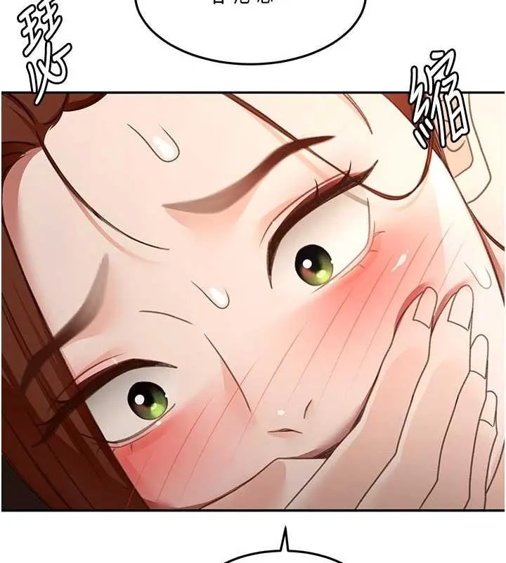 顶加套房的春天 第51話-由女兒親手插入 第18页