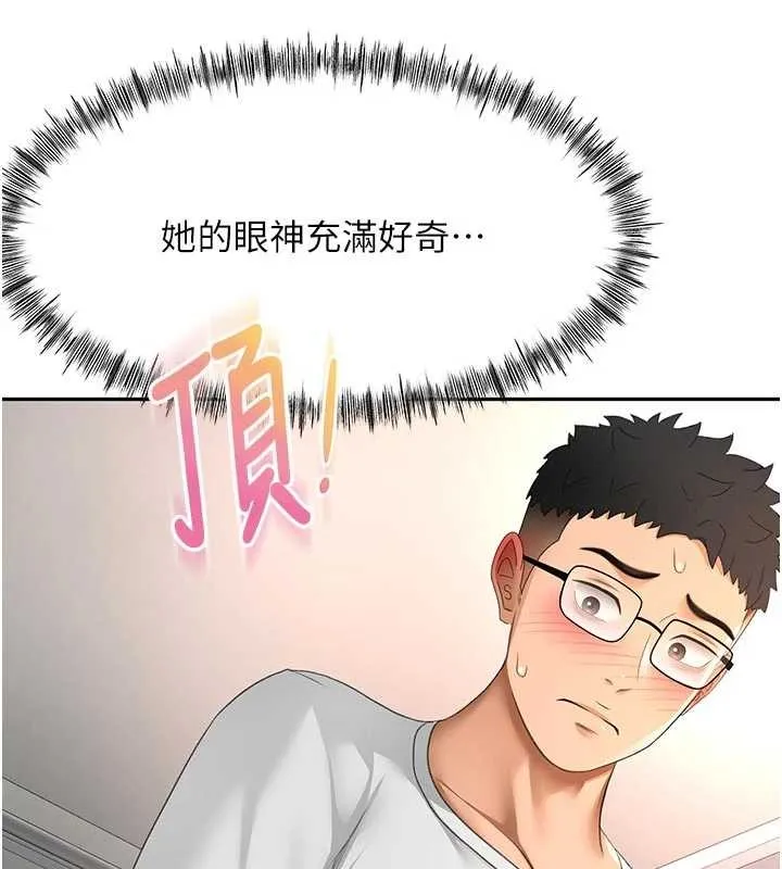 顶加套房的春天 第51話-由女兒親手插入 第57页