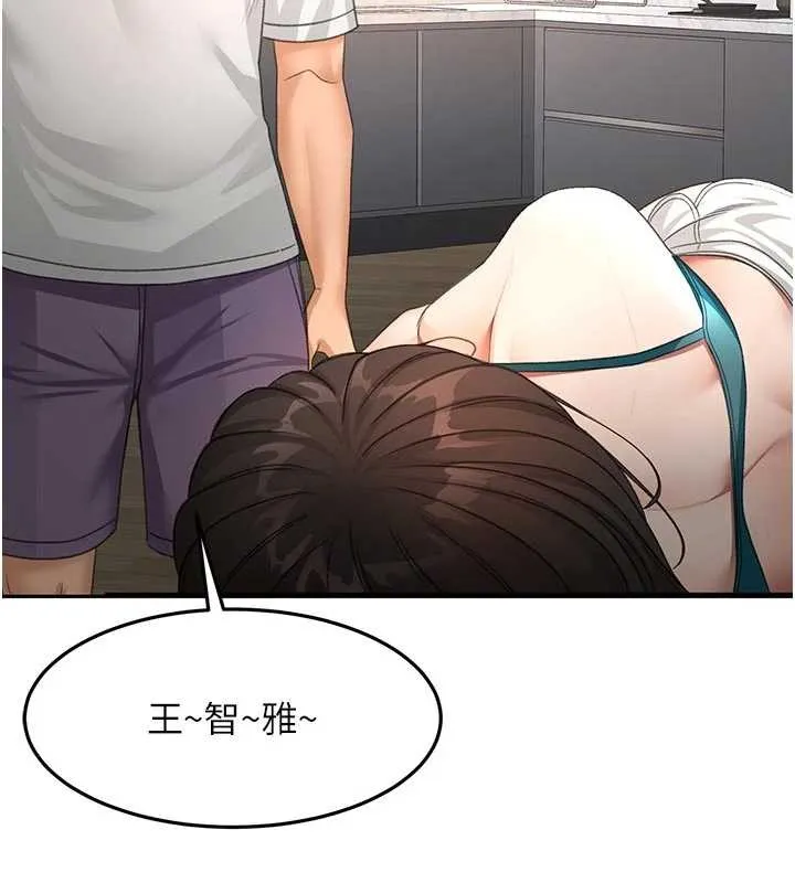 顶加套房的春天 第51話-由女兒親手插入 第130页