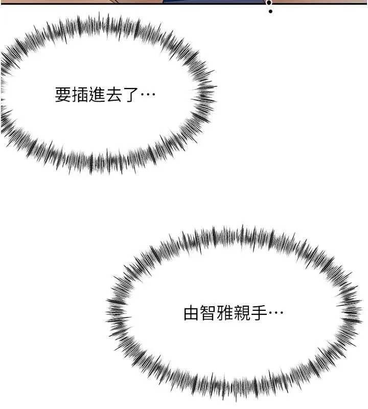 顶加套房的春天 第51話-由女兒親手插入 第30页