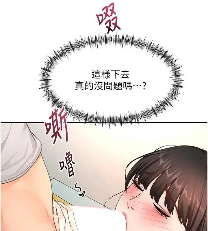 顶加套房的春天 第51話-由女兒親手插入 第146页