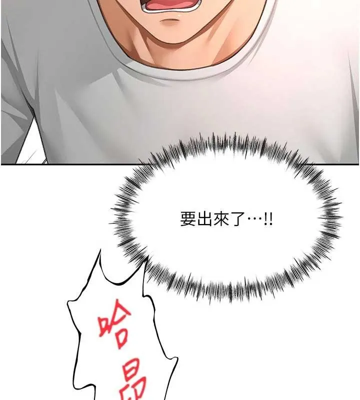 顶加套房的春天 第51話-由女兒親手插入 第99页