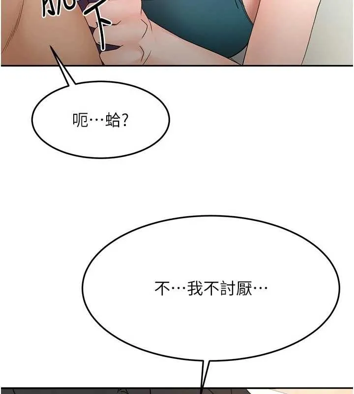 顶加套房的春天 第51話-由女兒親手插入 第137页