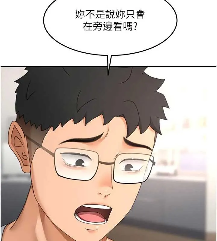 顶加套房的春天 第51話-由女兒親手插入 第134页