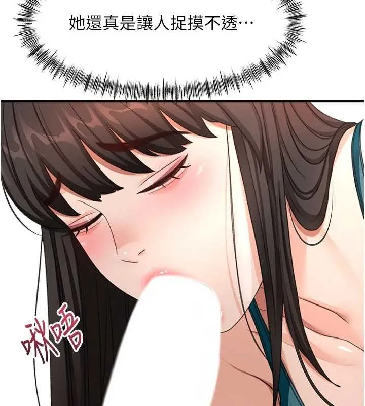 顶加套房的春天 第51話-由女兒親手插入 第143页
