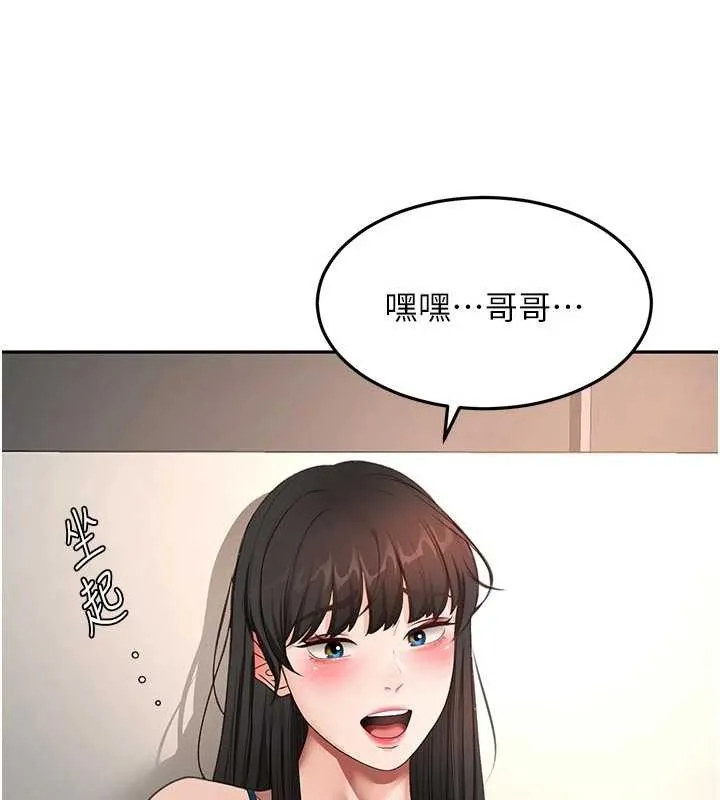 顶加套房的春天 第51話-由女兒親手插入 第131页