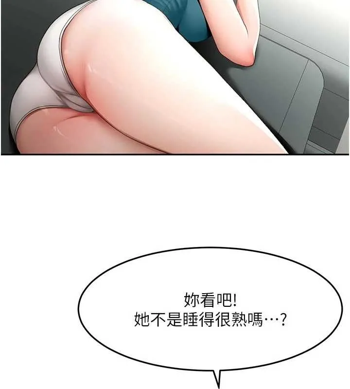 顶加套房的春天 第51話-由女兒親手插入 第122页