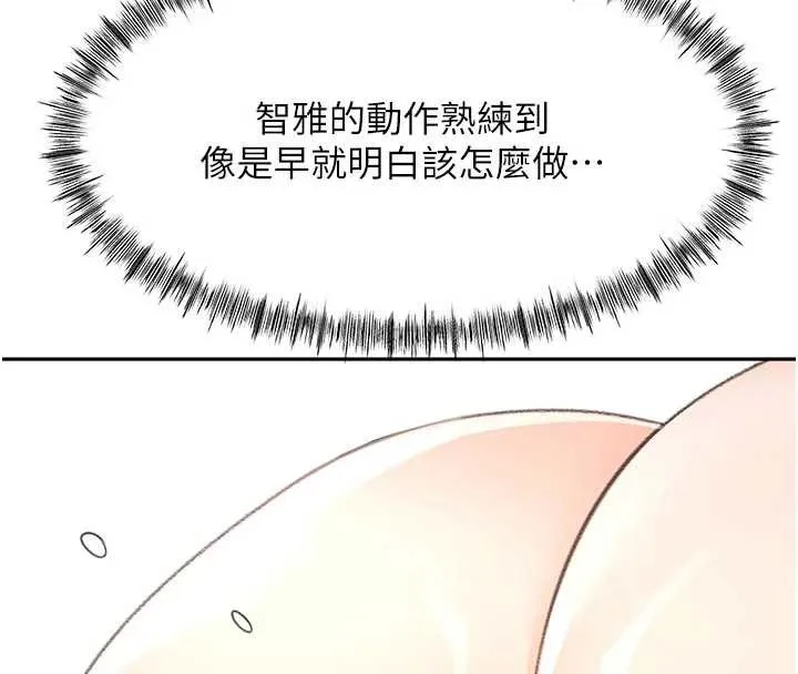 顶加套房的春天 第51話-由女兒親手插入 第16页