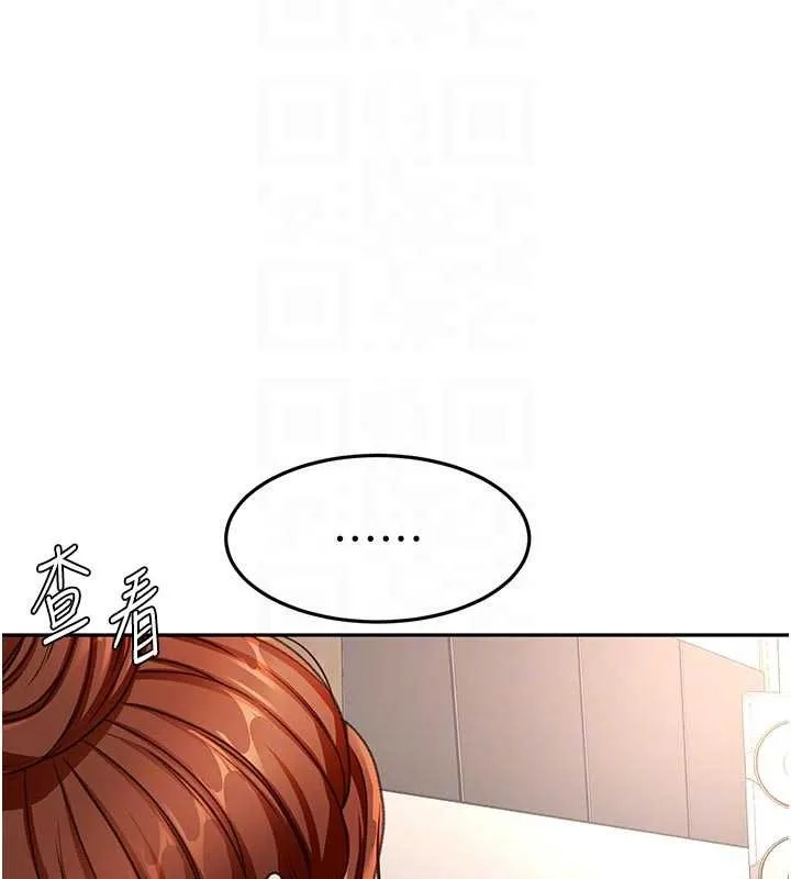 顶加套房的春天 第51話-由女兒親手插入 第119页
