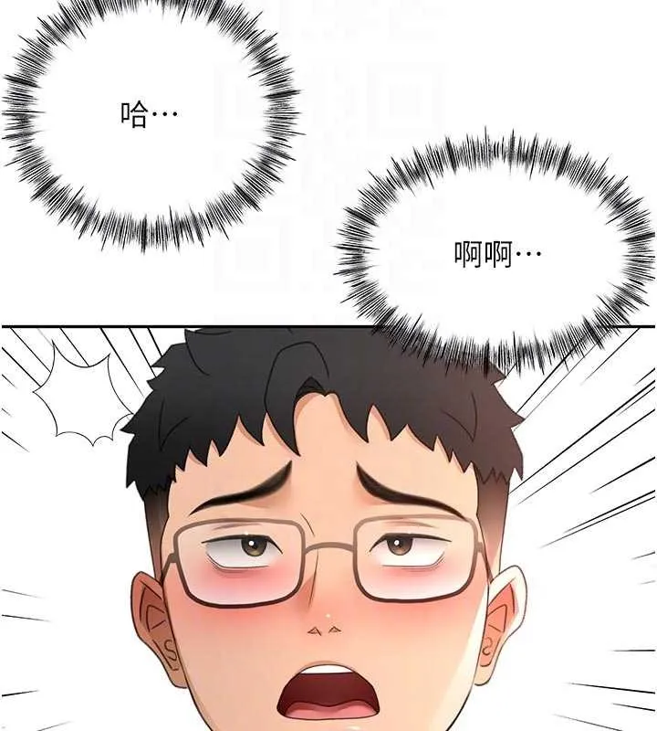 顶加套房的春天 第51話-由女兒親手插入 第79页