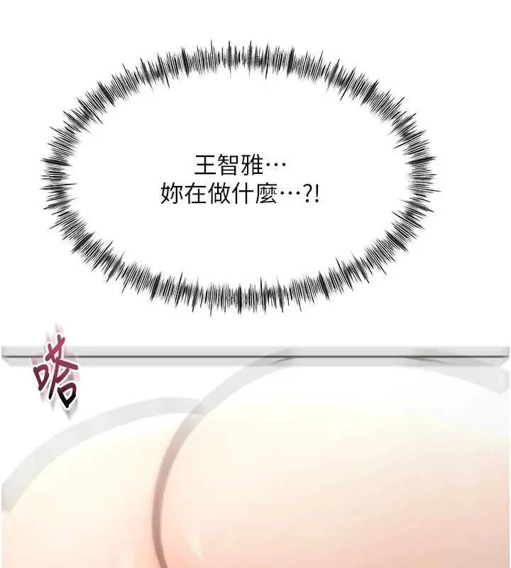 顶加套房的春天 第51話-由女兒親手插入 第9页