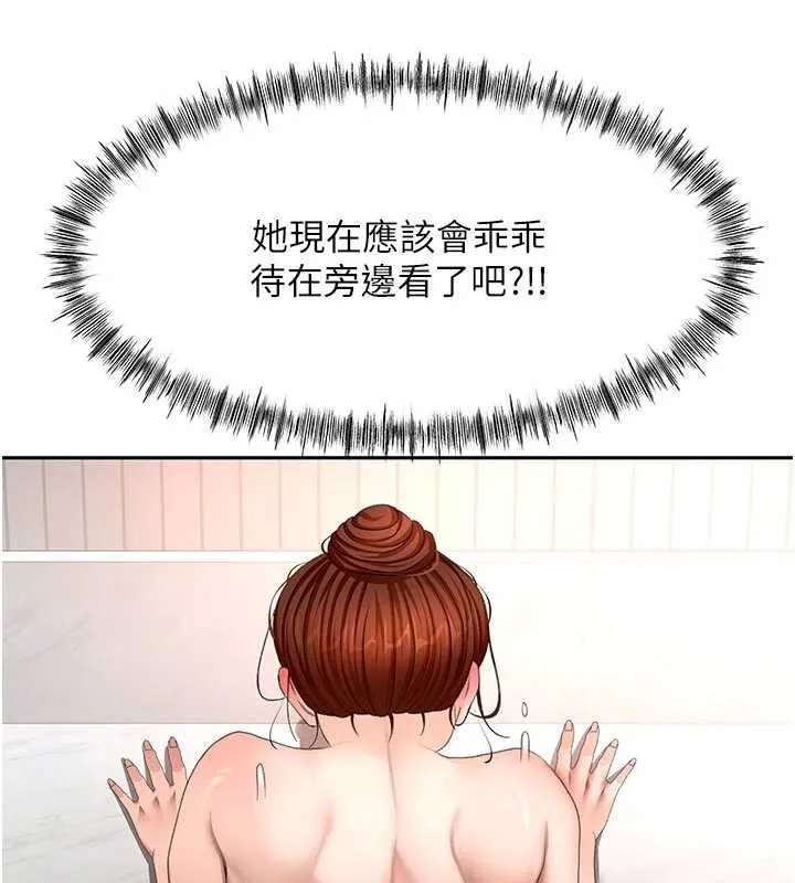 顶加套房的春天 第51話-由女兒親手插入 第46页