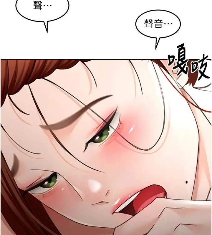 顶加套房的春天 第51話-由女兒親手插入 第51页