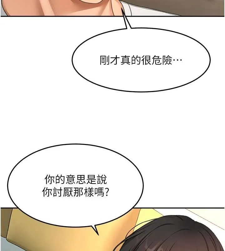 顶加套房的春天 第51話-由女兒親手插入 第135页