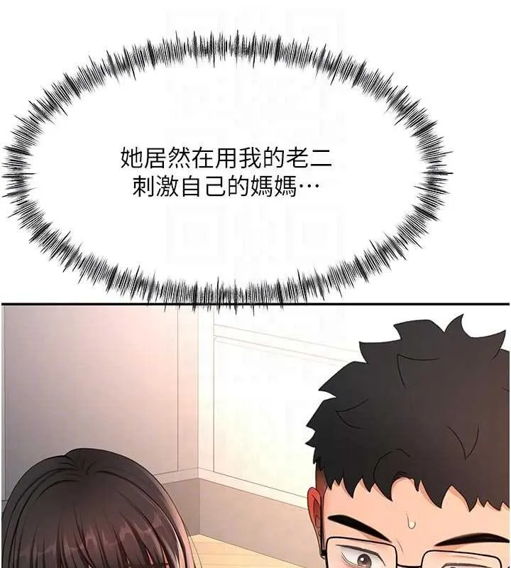 顶加套房的春天 第51話-由女兒親手插入 第20页