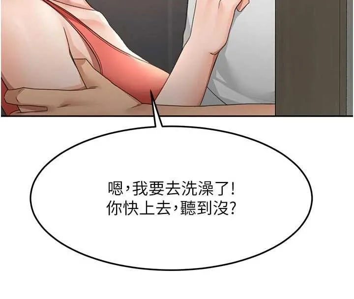顶加套房的春天 第51話-由女兒親手插入 第124页
