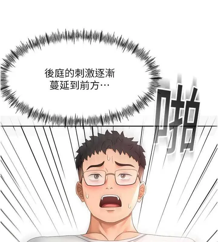 顶加套房的春天 第51話-由女兒親手插入 第83页