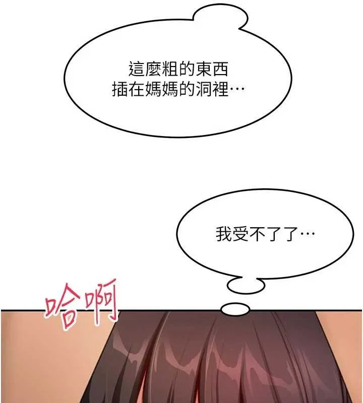 顶加套房的春天 第51話-由女兒親手插入 第69页