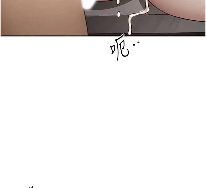 顶加套房的春天 第50話-在女兒面前發情的母親 第12页