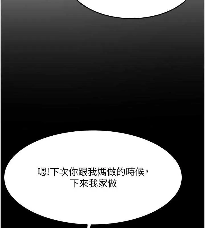 顶加套房的春天 第50話-在女兒面前發情的母親 第25页