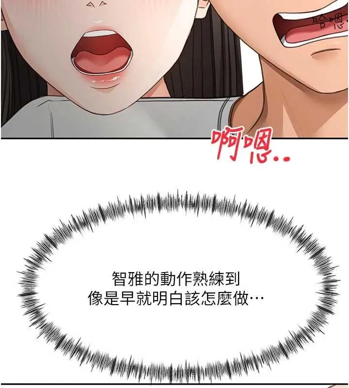 顶加套房的春天 第50話-在女兒面前發情的母親 第136页