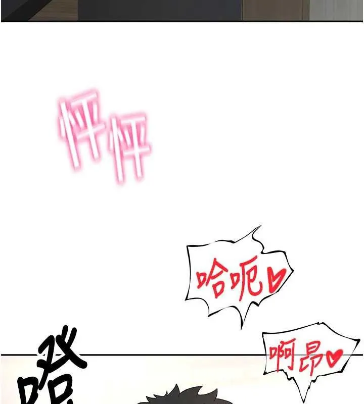 顶加套房的春天 第50話-在女兒面前發情的母親 第37页